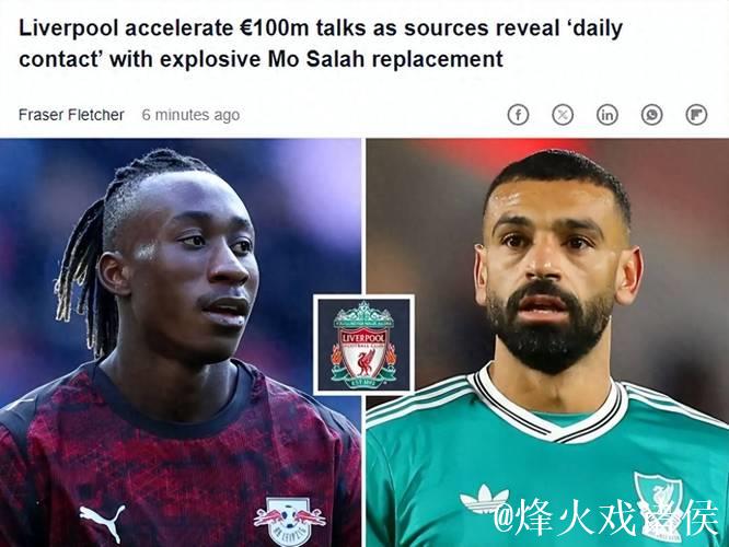 1亿欧元！利物浦相中德甲19岁天才 上周刚上演帽