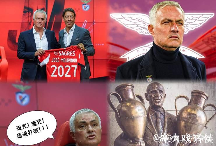 本菲卡2-0完胜那不勒斯，穆里尼奥迎关键救赎