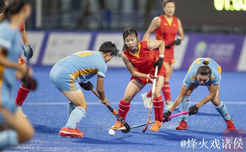 全运会曲棍球:但文三球锁定胜局 四川女队大胜夺金 全运会曲棍球:但文三球锁定胜局 四川女队大胜夺金