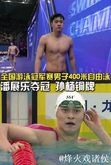 张展硕400米预赛获亚军 潘展乐孙杨同组角逐